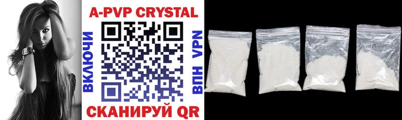 дарнет шоп  Павловский Посад  A-PVP Crystall 
