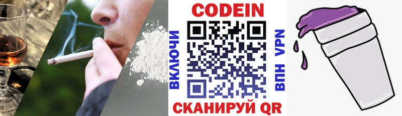 маркетплейс наркотические препараты  Павловский Посад  Кодеин Purple Drank 