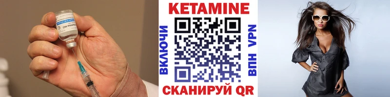 Кетамин VHQ Павловский Посад