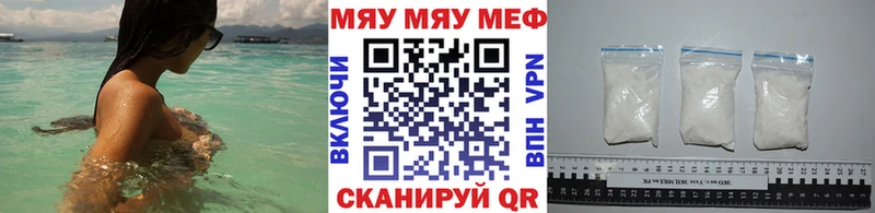МЕФ мяу мяу  Павловский Посад 