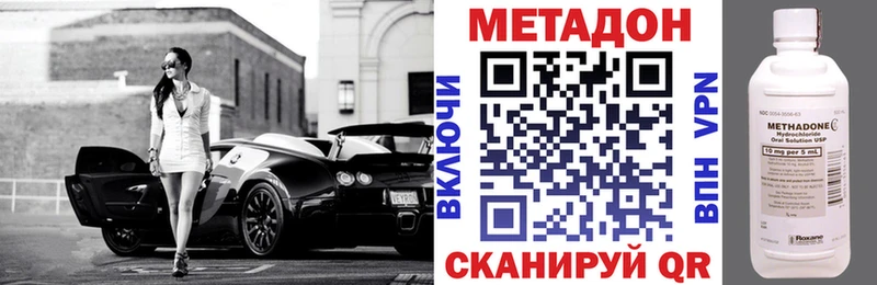 МЕТАДОН кристалл  мега ссылка  Павловский Посад 